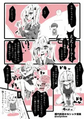 おねしょタ