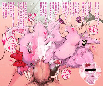 ガーネッ姦