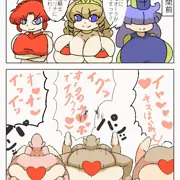 即堕ちお姫様！