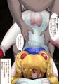徹底敗北ムーン