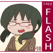 騎乗位[FLASH]