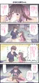 （更新中）おねむな妹ちゃん　1/14 【完成版】