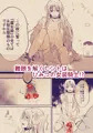 ルグリオ侯爵とひみつの魔女姫
