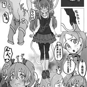 透明触手が響を襲う！！