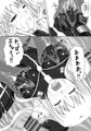 囚われの執務官 3