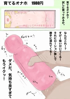 【まとめ】育てる感覚共有オナホ1～10
