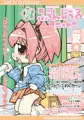 ＥＮＪおくち本だします