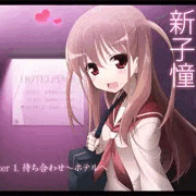 Chapter1.待ち合わせ～ホテルへ