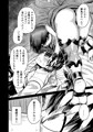 鬼に負ける後輩を裏切る