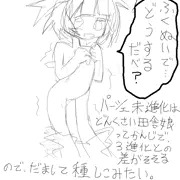 パーシェ