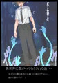 異世界女子学園