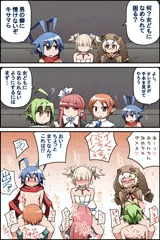 なめられ殿下