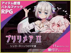 無料体験版公開中！