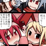 子作り競争