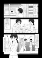 (続)初カノの黒歴史(続)