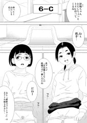 J〇のオタク友達同士が連れションする漫画