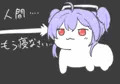 ちしかんの脳内に直接話しかけるdoroリバーレリオ