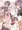 ぼのたんは頼めばだいたいしてくれる