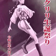 ルクリリ生誕祭り2023
