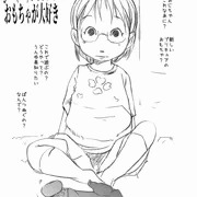 幼いくせにエッチな表情しやがるぜらくがきまとめ