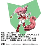 【しょくわたキャラ設定】　触手の主　新米処女魔王ニヨラ・カプレシオッサ