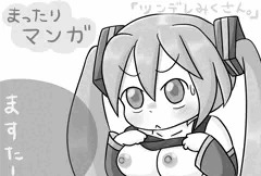 ミクさん四コマ　その２