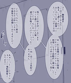 〇〇しないと出られない部屋 VS 風見幽香