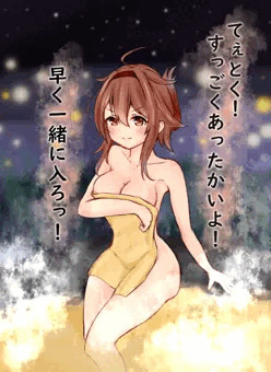おんせん