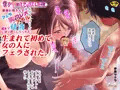 僕が初めてセックスした夜-新婚お姉さんがフェラ胸ワレメアナルで朝まで精液しぼり尽くしてくれた