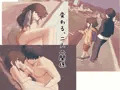 曖昧・秘密・甘妹蜜～陰キャ義妹が重くてエロい～