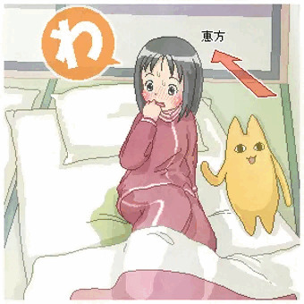 恵方布団2016（宿泊研修にて）