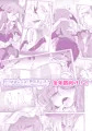 Ｃ94東方新刊「体だけの関係？」