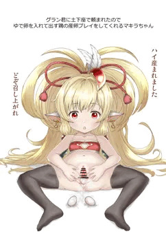 マキラちゃん産卵プレイ