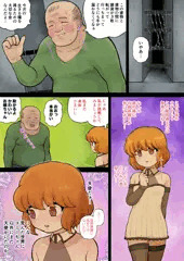 今回の竿役おじさん