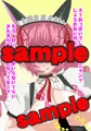  性欲恋理のだーりん☆