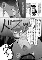 9つ目のバッドエンド