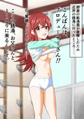 銭湯で男湯に入っている小宮果穂