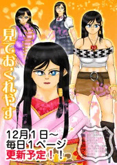 こころ（DOA）・誕生日（2025）＆登場20周年記念漫画予告