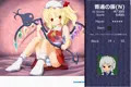 脱ブロフランちゃん