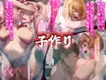 復讐ハーレム！！ 生意気ギャルを寝取って孕ませる話
