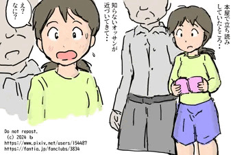 立ち読み