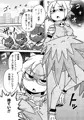 触手マンＶＳフクロウレディ