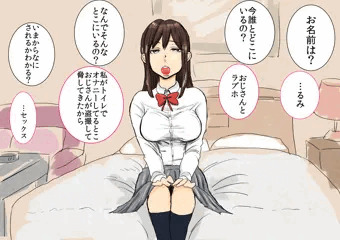 即ハメおＫ子るみ