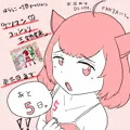 コッショリ三姉妹カウントダウン