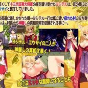 お狐漫遊記申請中です！