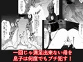 母と二人で温泉旅行！息子のチンポで肉便器堕ち！