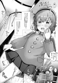 スモックでおしっこおもらし成宮由愛ちゃん