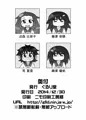 コミケ87新刊：○学生にフェラチオしてもらう