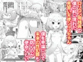 電子版「チンポ大好きふわとろ天使」の販売が始まりました