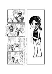 あいぽんさん過酷